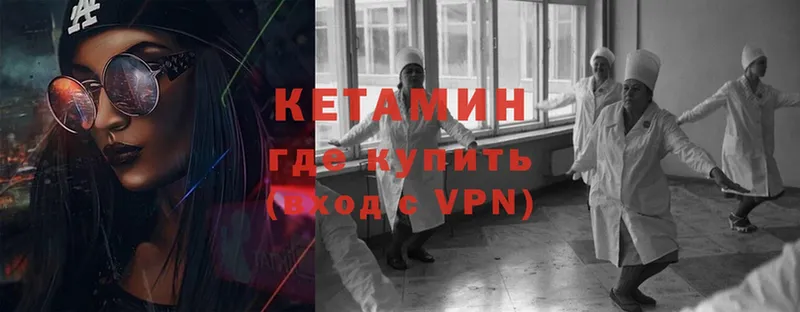 КЕТАМИН ketamine  мега ССЫЛКА  Выкса  где купить наркоту 